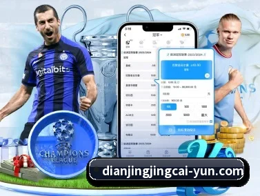 电竞竞猜 APP